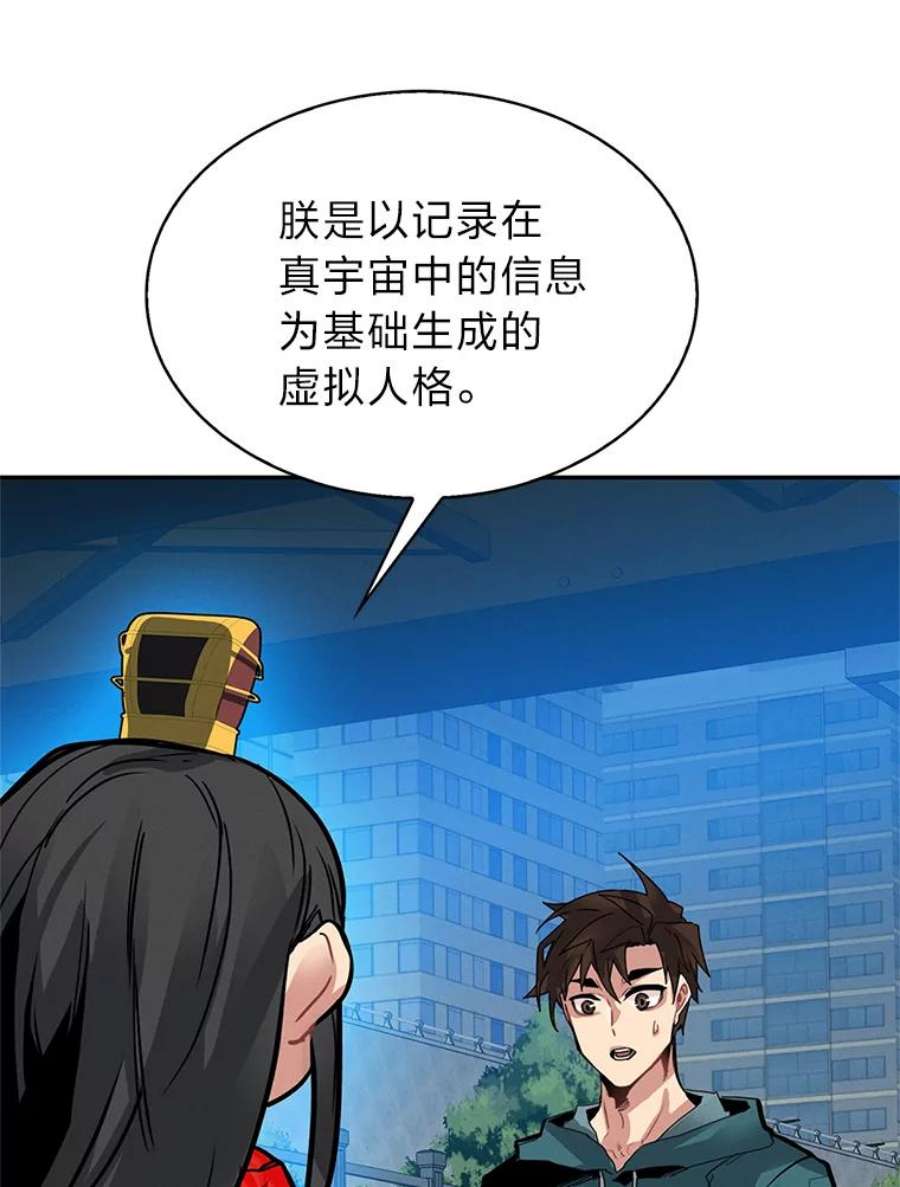 靠抽卡升级的顶级猎人更新到哪了漫画,10.刘禅-公嗣2 52图