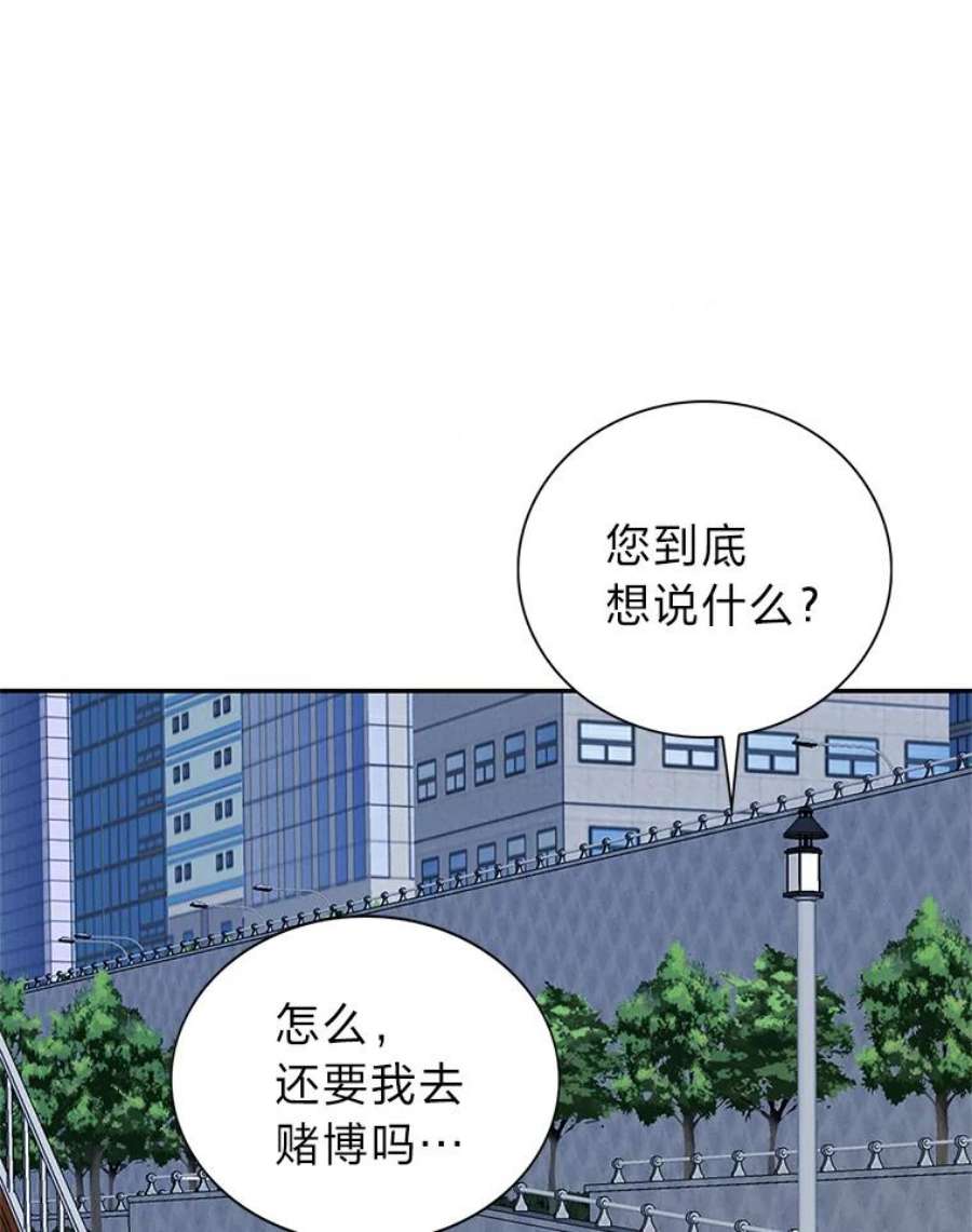 靠抽卡升级的顶级猎人更新到哪了漫画,10.刘禅-公嗣2 18图