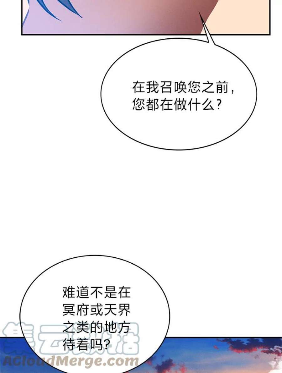 靠抽卡升级的顶级猎人更新到哪了漫画,10.刘禅-公嗣2 49图