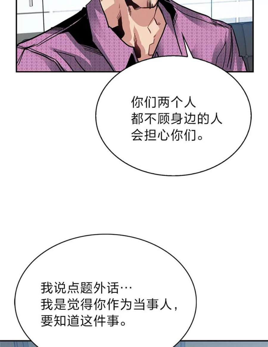 靠抽卡升级的顶级猎人更新到哪了漫画,10.刘禅-公嗣2 98图