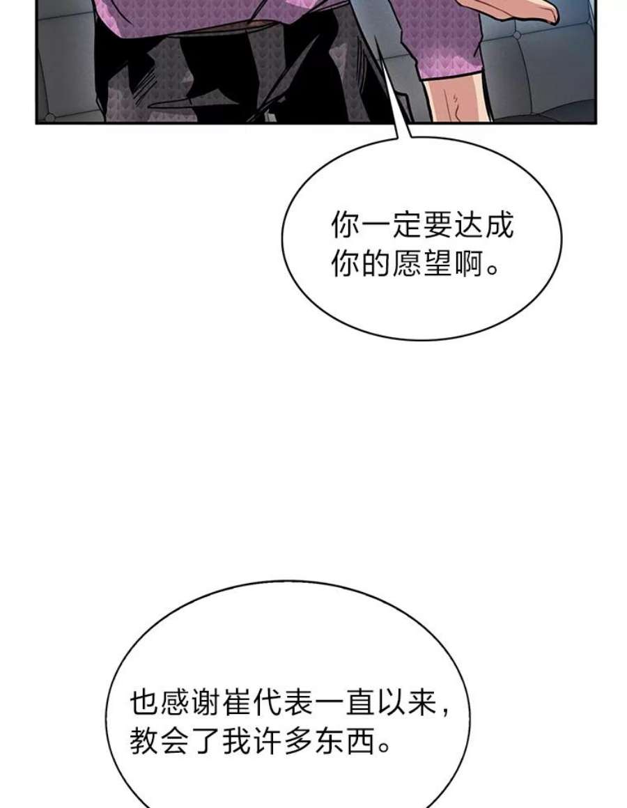 靠抽卡升级的顶级猎人更新到哪了漫画,10.刘禅-公嗣2 112图