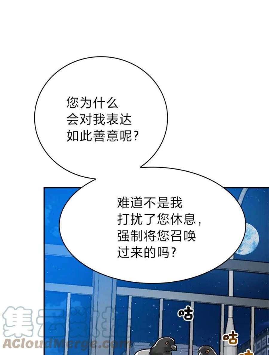 靠抽卡升级的顶级猎人更新到哪了漫画,10.刘禅-公嗣2 45图