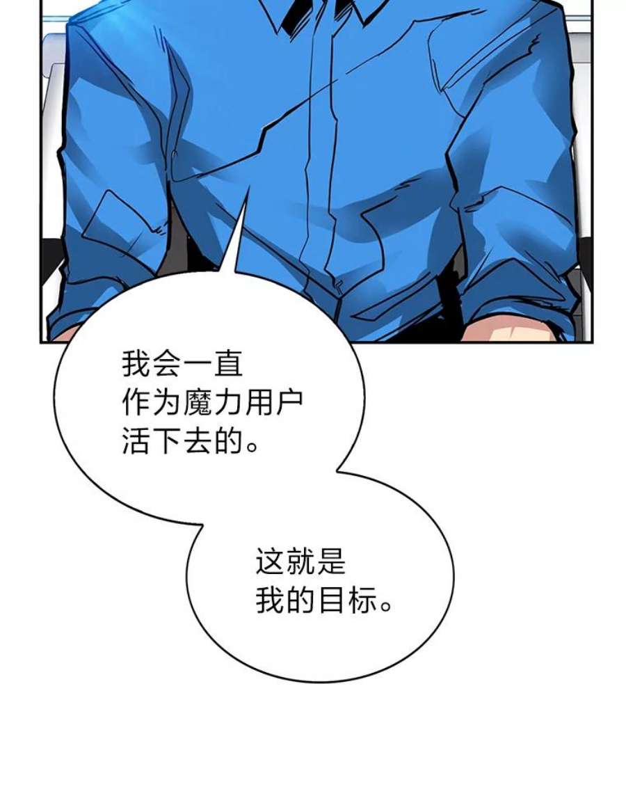 靠抽卡升级的顶级猎人更新到哪了漫画,10.刘禅-公嗣2 88图