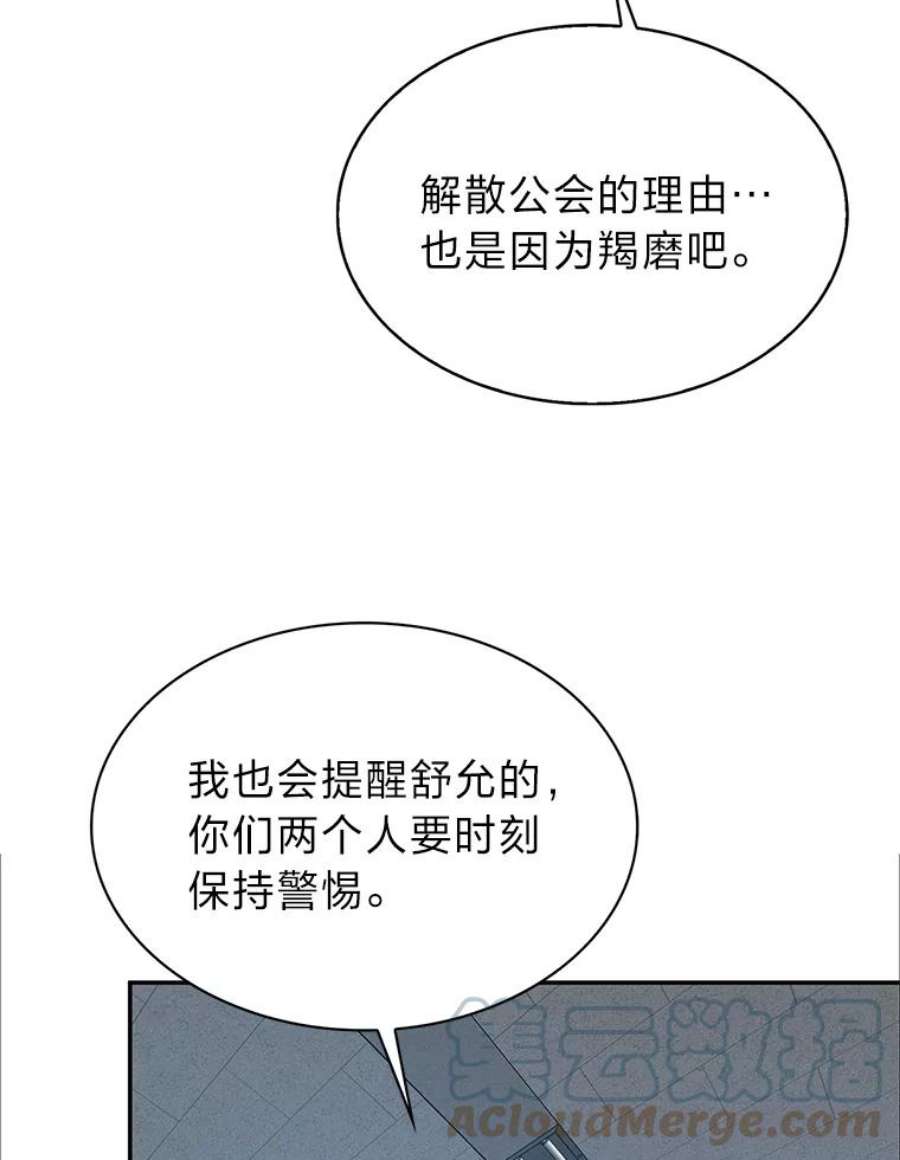 靠抽卡升级的顶级猎人更新到哪了漫画,10.刘禅-公嗣2 109图