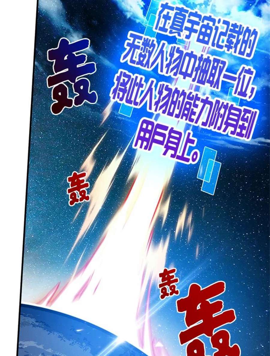 靠抽卡升级的顶级猎人更新到哪了漫画,10.刘禅-公嗣2 56图