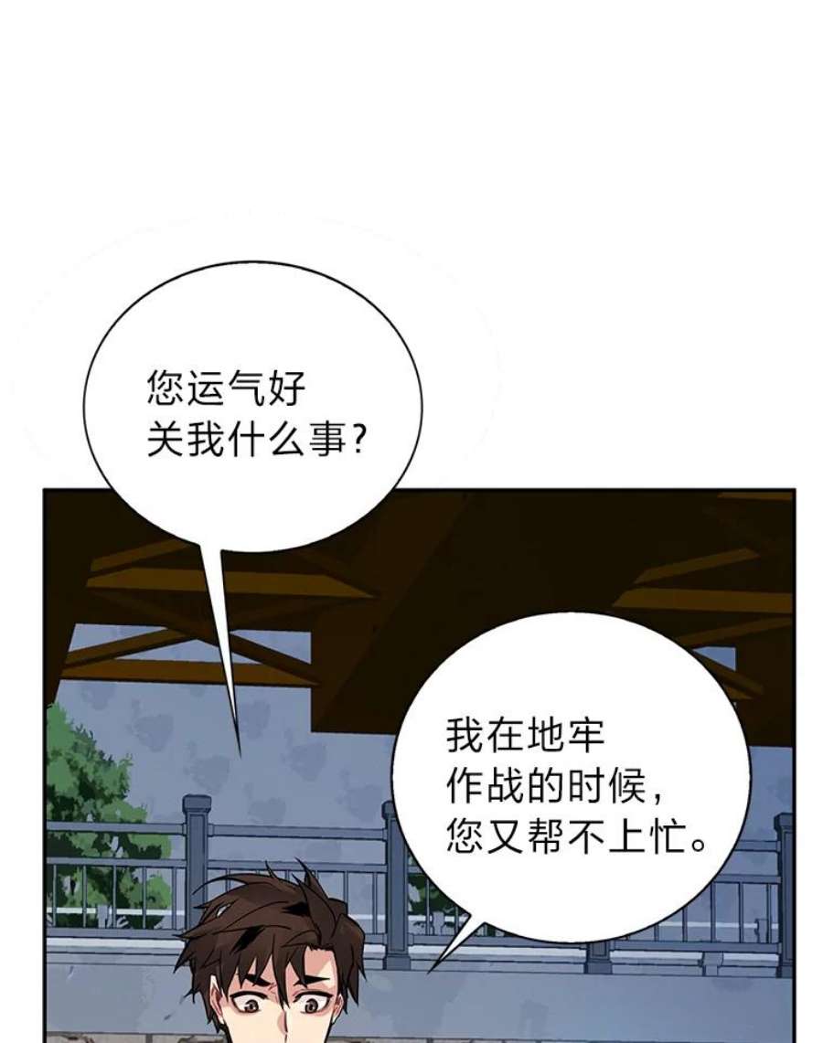 靠抽卡升级的顶级猎人更新到哪了漫画,10.刘禅-公嗣2 16图