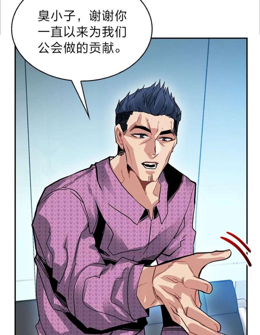 靠抽卡升级的顶级猎人更新到哪了漫画,10.刘禅-公嗣2 111图