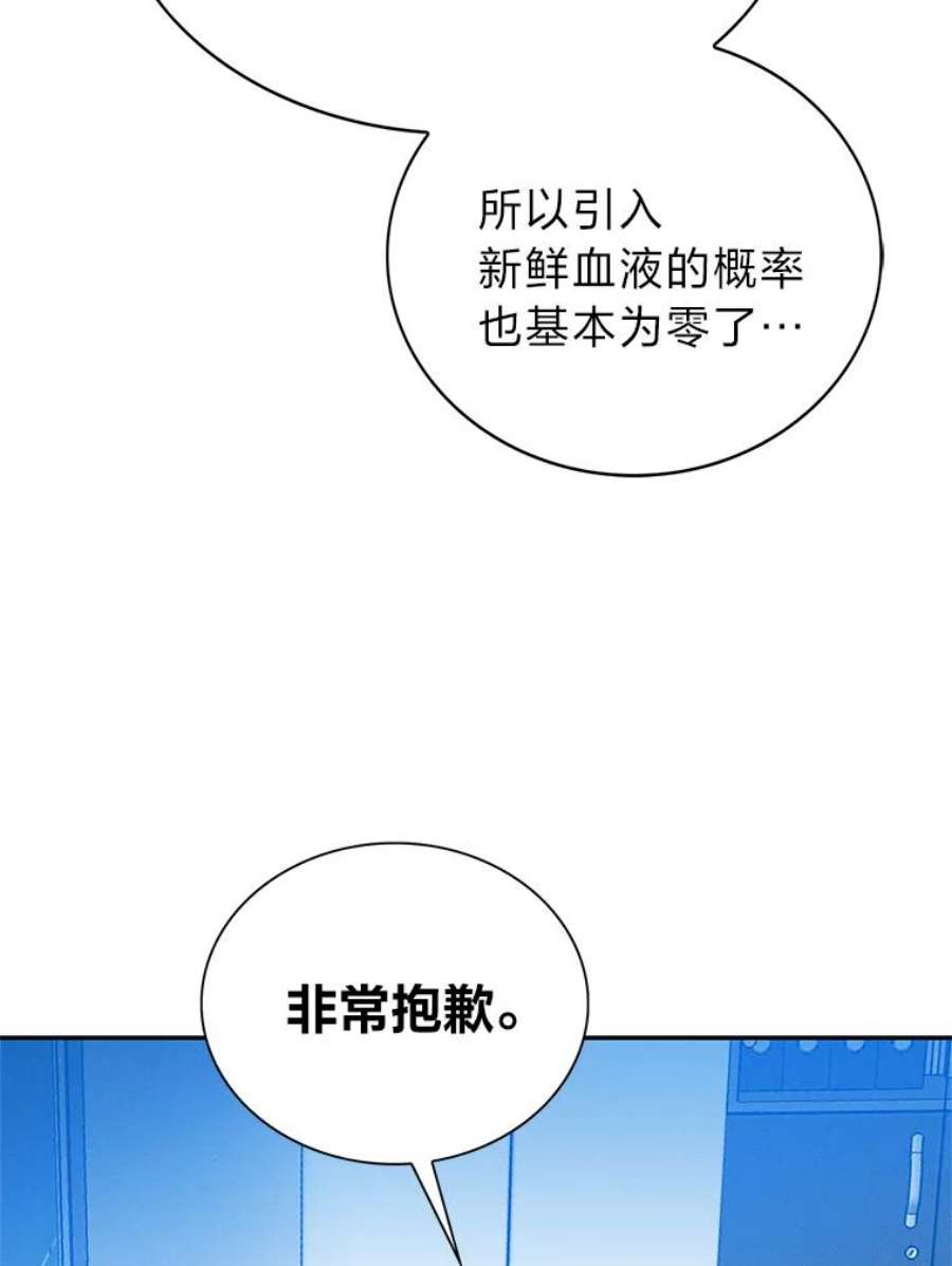 靠抽卡升级的顶级猎人更新到哪了漫画,10.刘禅-公嗣2 78图