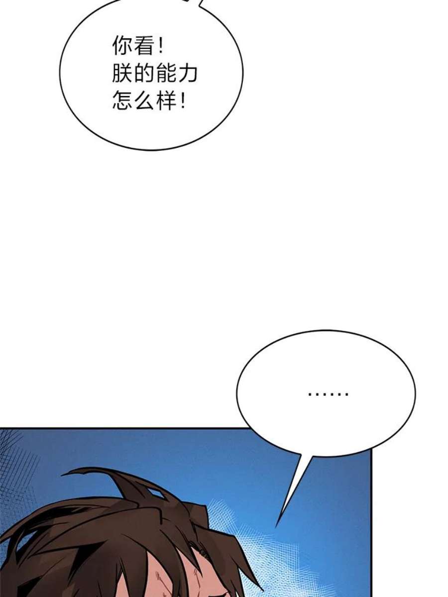 靠抽卡升级的顶级猎人更新到哪了漫画,10.刘禅-公嗣2 8图