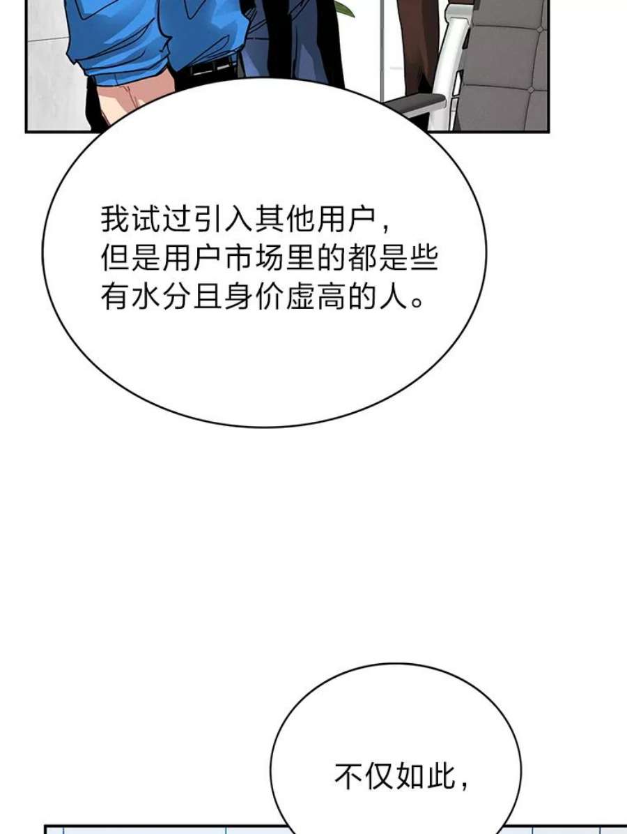 靠抽卡升级的顶级猎人更新到哪了漫画,10.刘禅-公嗣2 76图