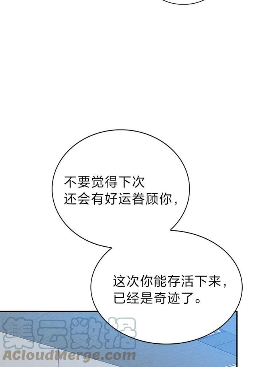 靠抽卡升级的顶级猎人更新到哪了漫画,10.刘禅-公嗣2 85图