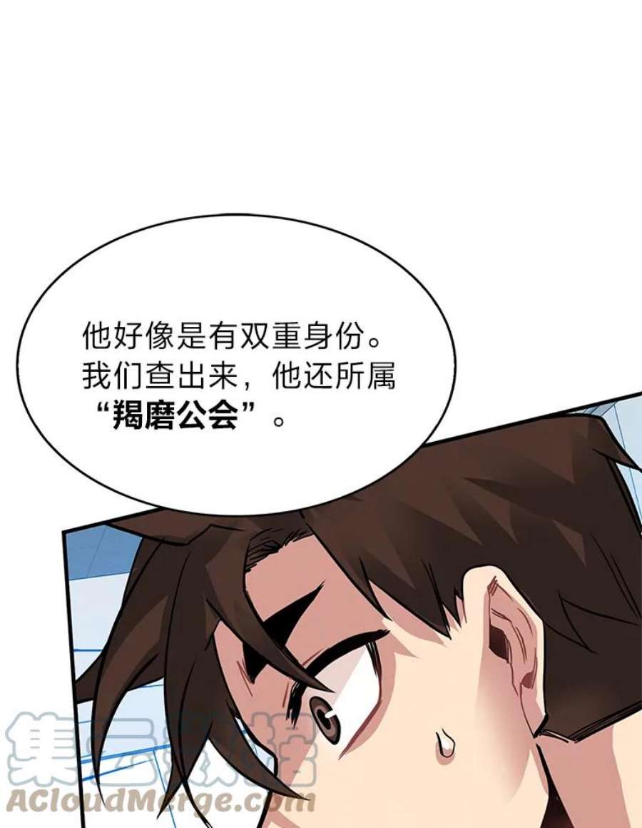 靠抽卡升级的顶级猎人更新到哪了漫画,10.刘禅-公嗣2 101图