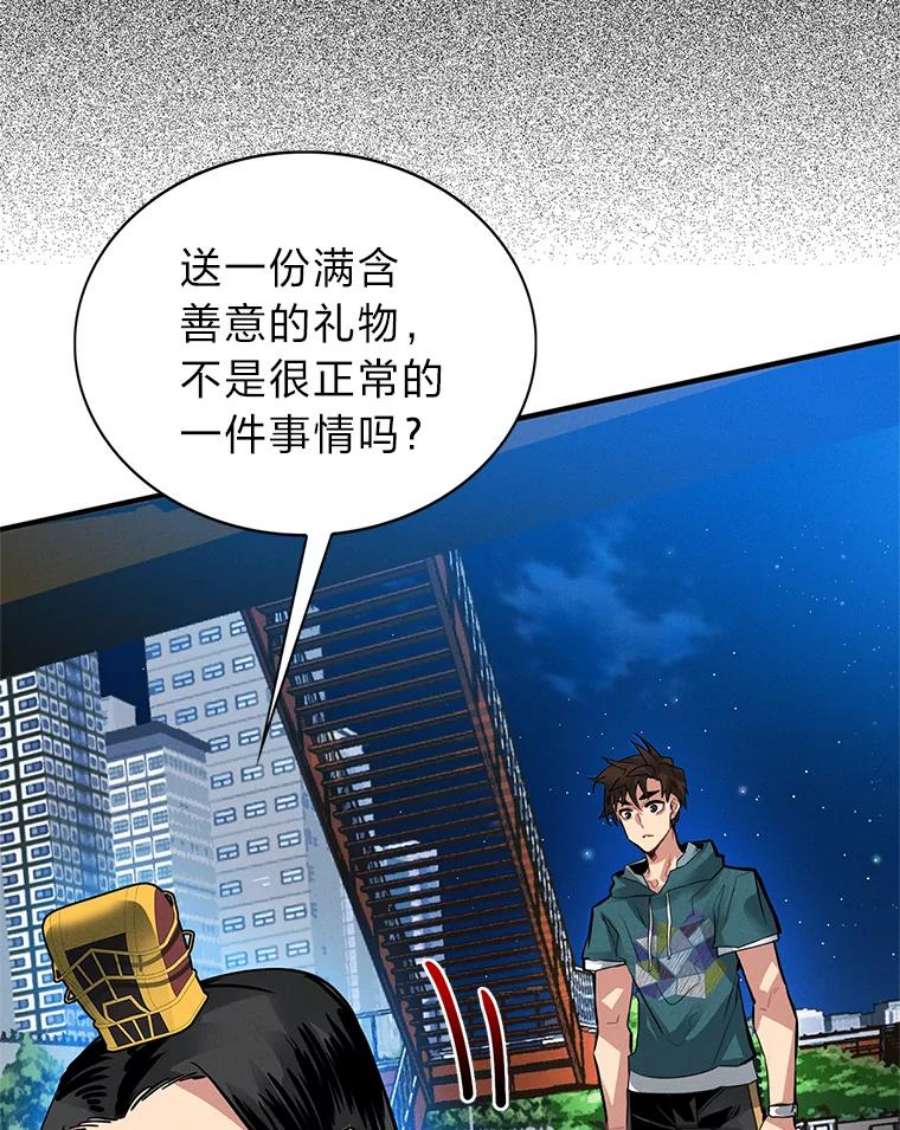 靠抽卡升级的顶级猎人更新到哪了漫画,10.刘禅-公嗣2 66图