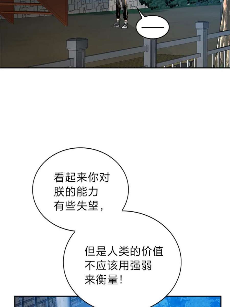 靠抽卡升级的顶级猎人更新到哪了漫画,10.刘禅-公嗣2 2图