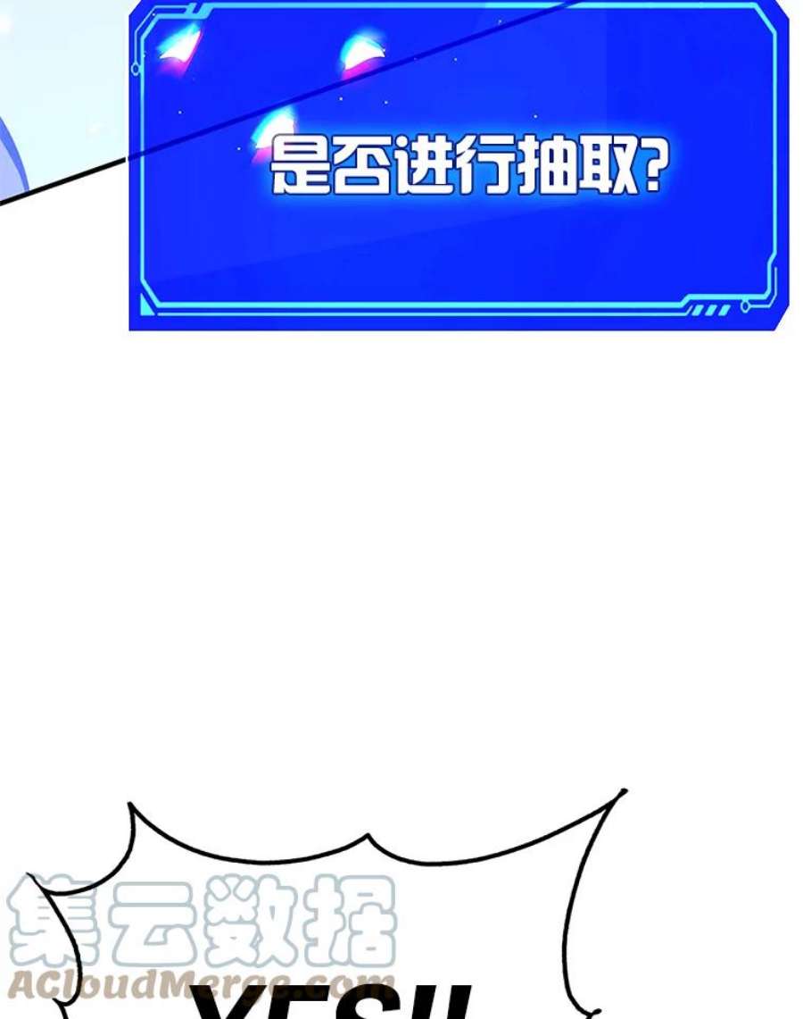 靠抽卡升级的顶级猎人更新到哪了漫画,10.刘禅-公嗣2 25图