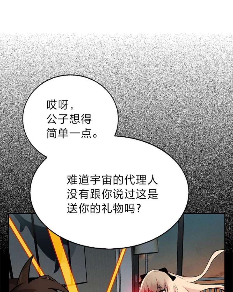 靠抽卡升级的顶级猎人更新到哪了漫画,10.刘禅-公嗣2 64图