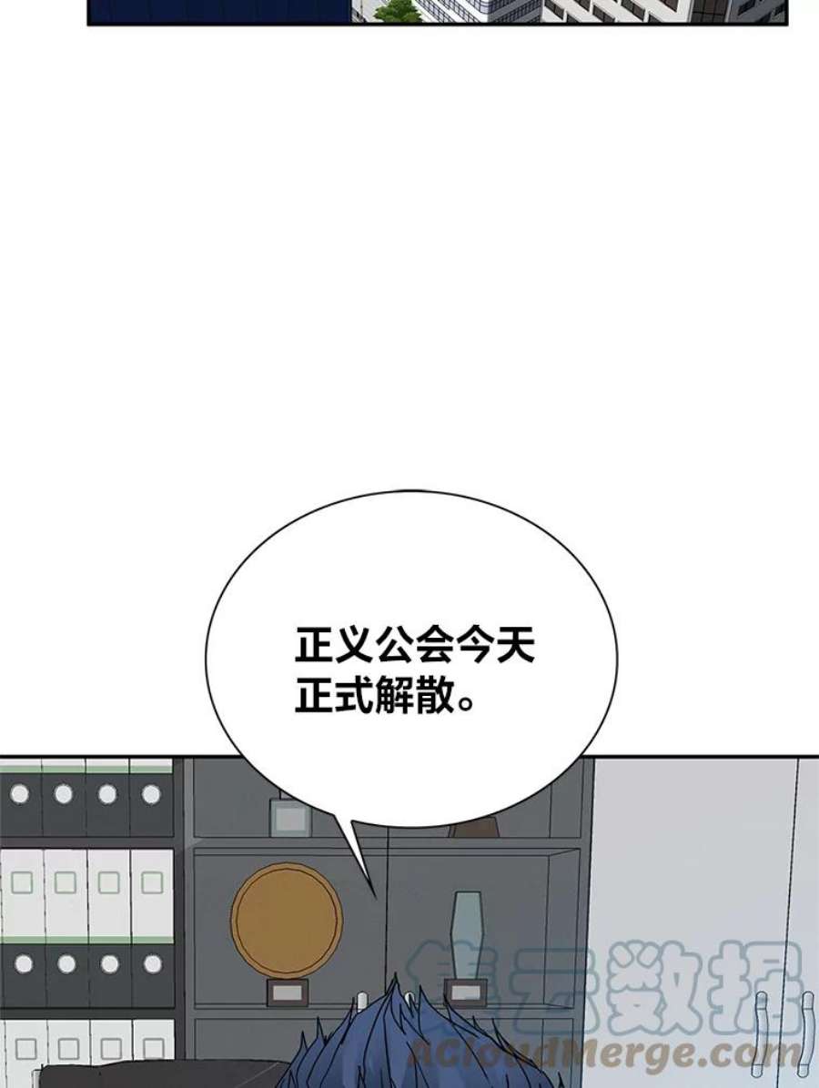 靠抽卡升级的顶级猎人更新到哪了漫画,10.刘禅-公嗣2 73图