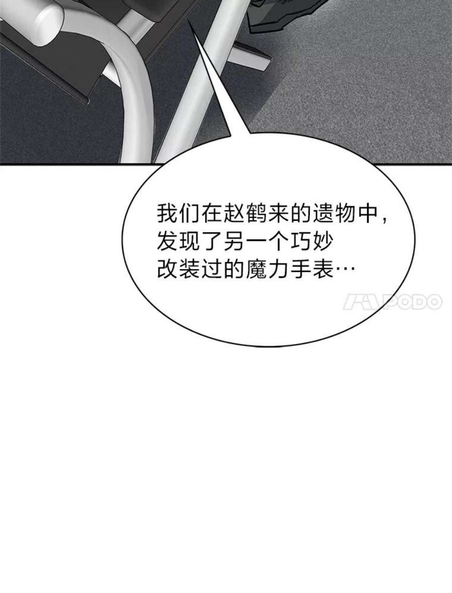 靠抽卡升级的顶级猎人更新到哪了漫画,10.刘禅-公嗣2 100图