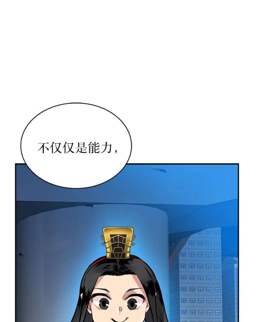 靠抽卡升级的顶级猎人更新到哪了漫画,10.刘禅-公嗣2 58图