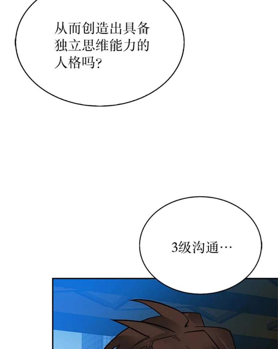 靠抽卡升级的顶级猎人更新到哪了漫画,10.刘禅-公嗣2 60图