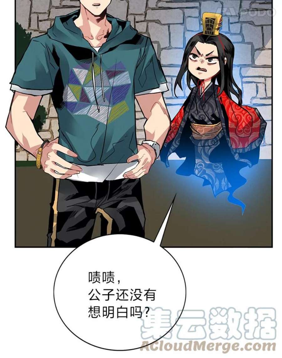 靠抽卡升级的顶级猎人更新到哪了漫画,10.刘禅-公嗣2 17图