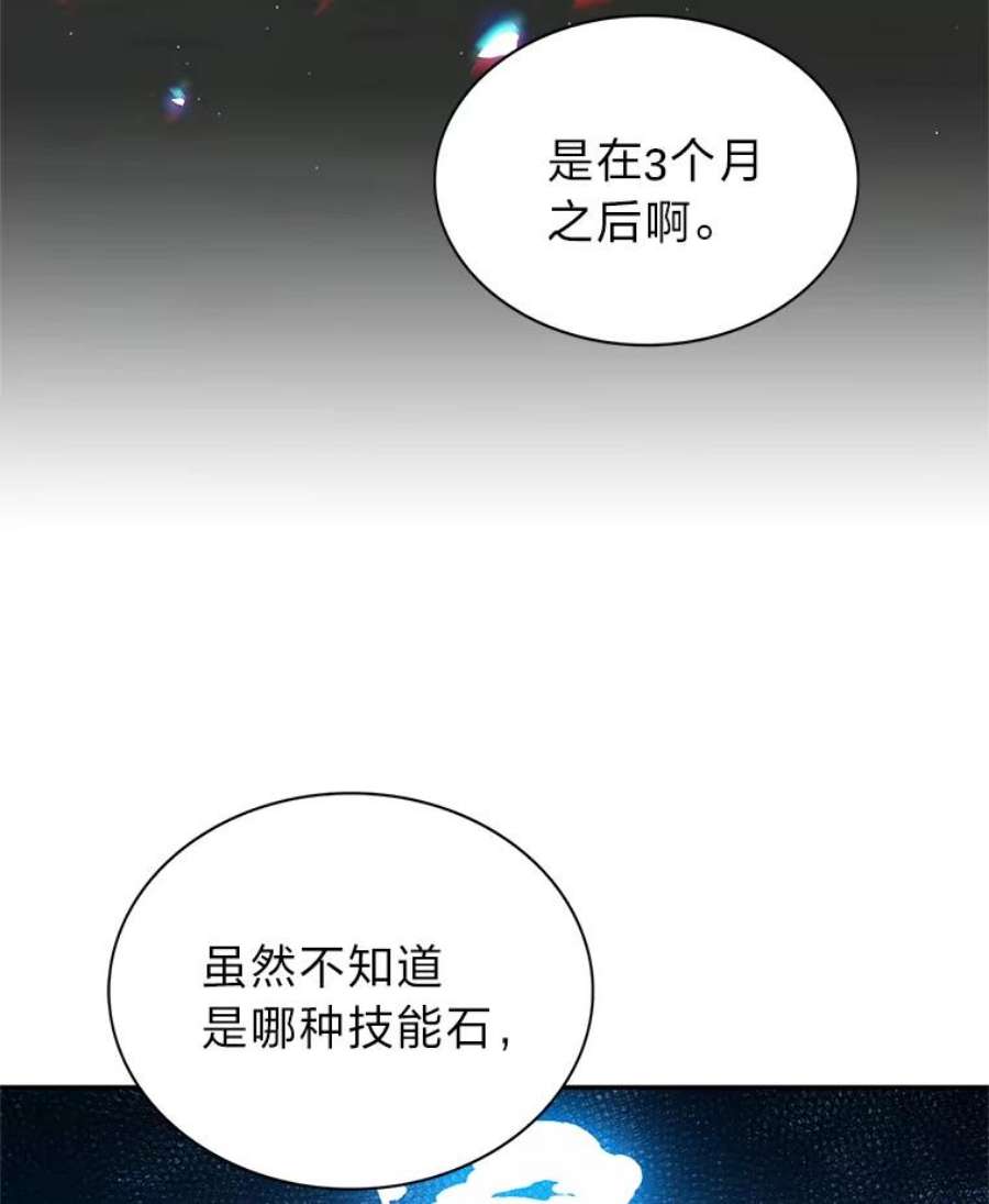 靠抽卡升级的顶级猎人更新到哪了漫画,10.刘禅-公嗣2 40图