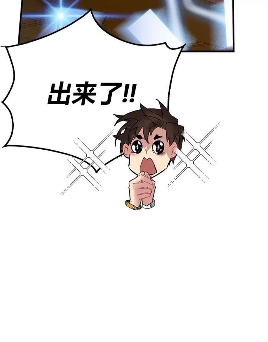 靠抽卡升级的顶级猎人更新到哪了漫画,10.刘禅-公嗣2 131图