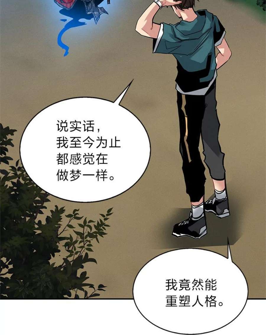 靠抽卡升级的顶级猎人更新到哪了漫画,10.刘禅-公嗣2 63图