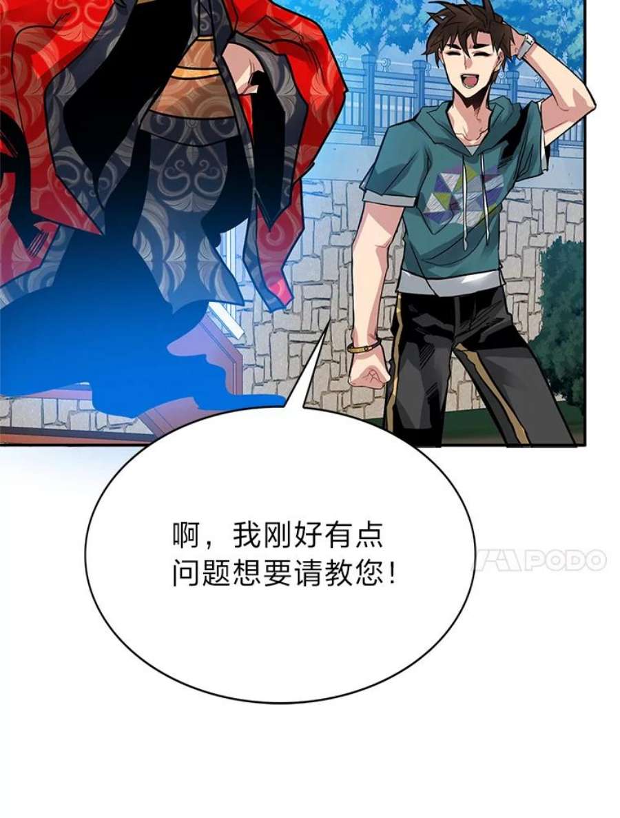 靠抽卡升级的顶级猎人更新到哪了漫画,10.刘禅-公嗣2 44图