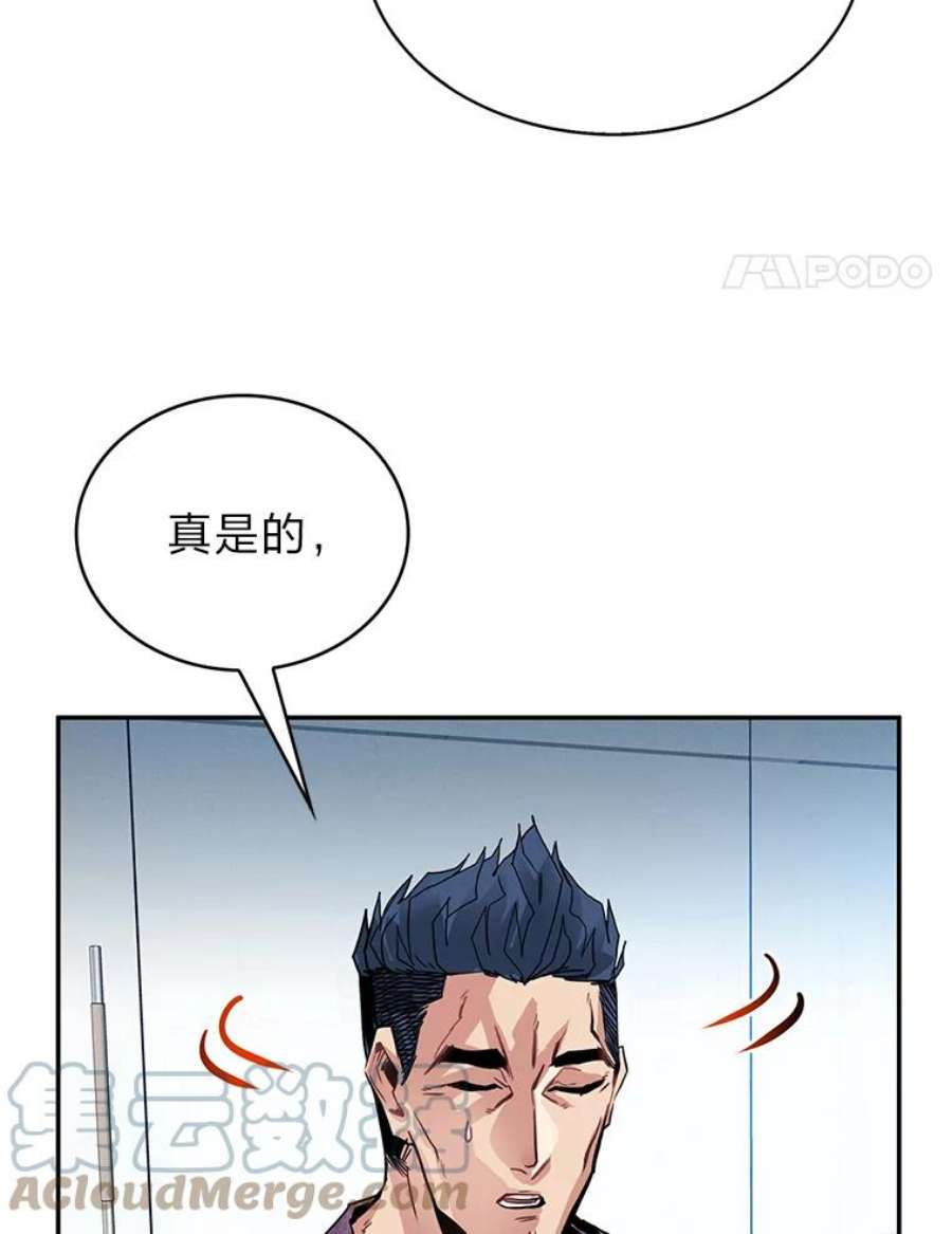 靠抽卡升级的顶级猎人更新到哪了漫画,10.刘禅-公嗣2 97图