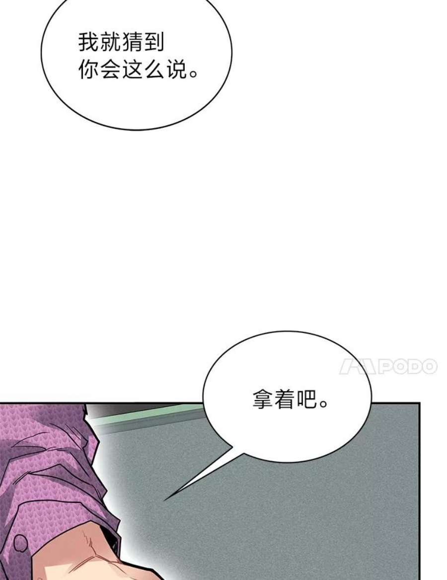 靠抽卡升级的顶级猎人更新到哪了漫画,10.刘禅-公嗣2 90图