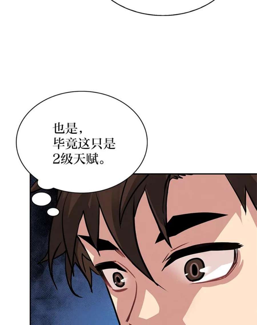 靠抽卡升级的顶级猎人更新到哪了漫画,10.刘禅-公嗣2 118图