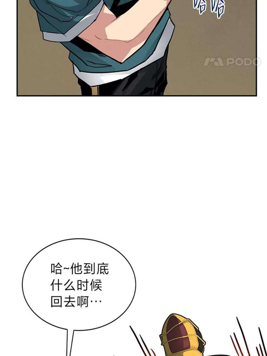 靠抽卡升级的顶级猎人更新到哪了漫画,10.刘禅-公嗣2 4图