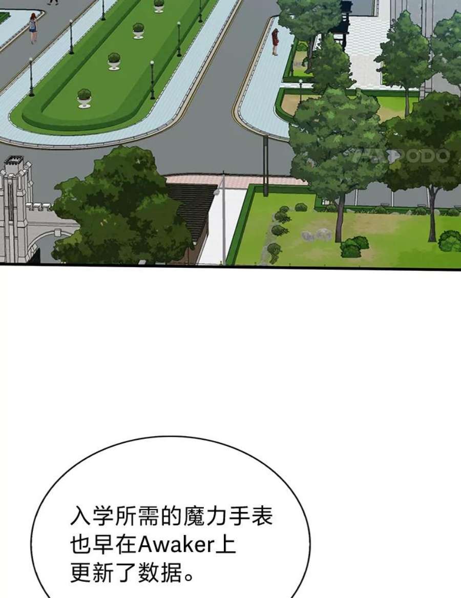 靠抽卡升级的顶级猎人漫画漫画,11.入学测试 4图