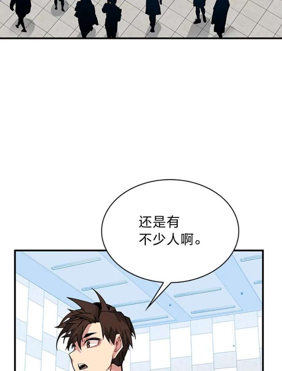 靠抽卡升级的顶级猎人漫画漫画,11.入学测试 47图