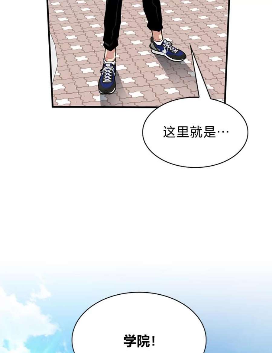 靠抽卡升级的顶级猎人漫画漫画,11.入学测试 2图