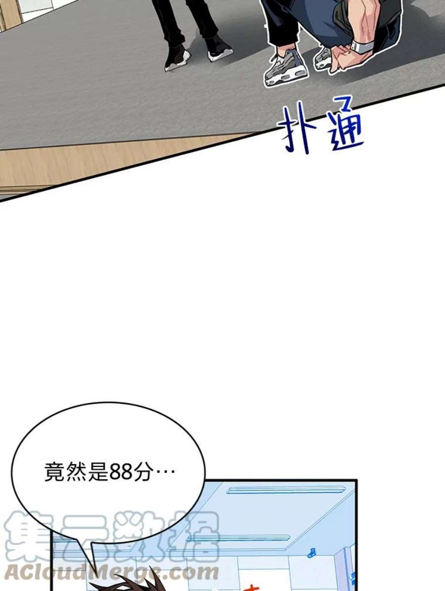 靠抽卡升级的顶级猎人漫画漫画,11.入学测试 65图