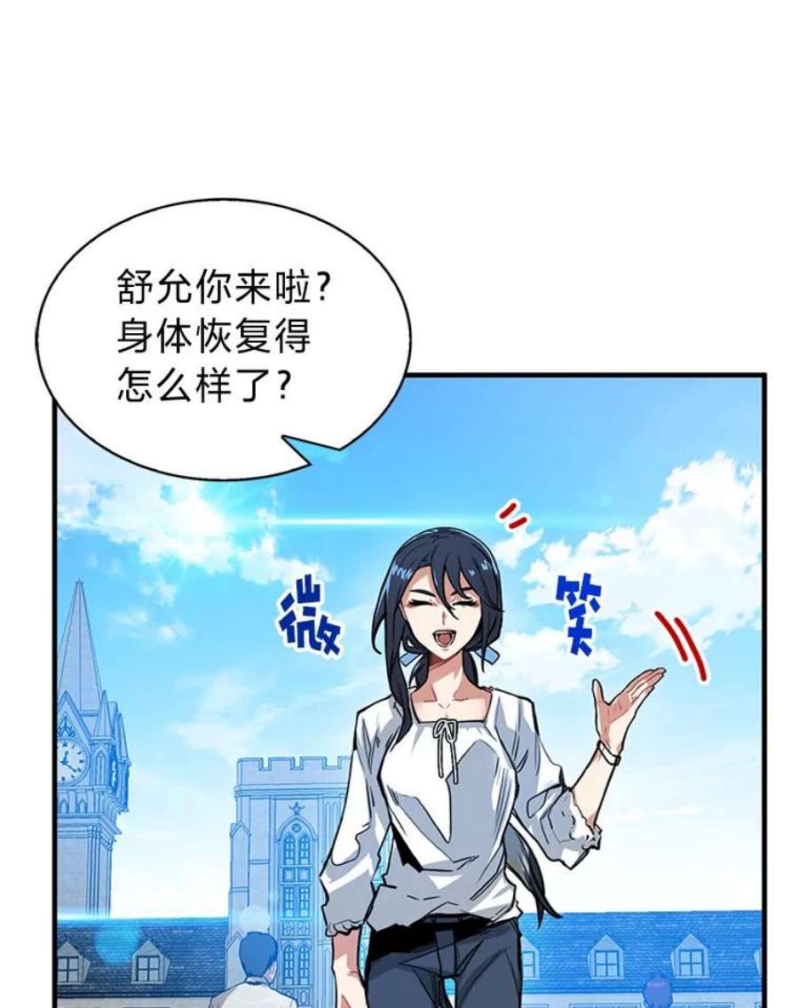 靠抽卡升级的顶级猎人漫画漫画,11.入学测试 15图