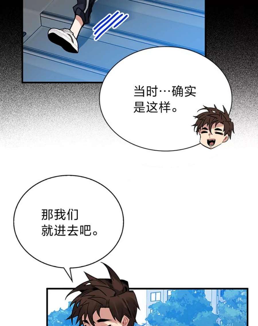 靠抽卡升级的顶级猎人漫画漫画,11.入学测试 19图