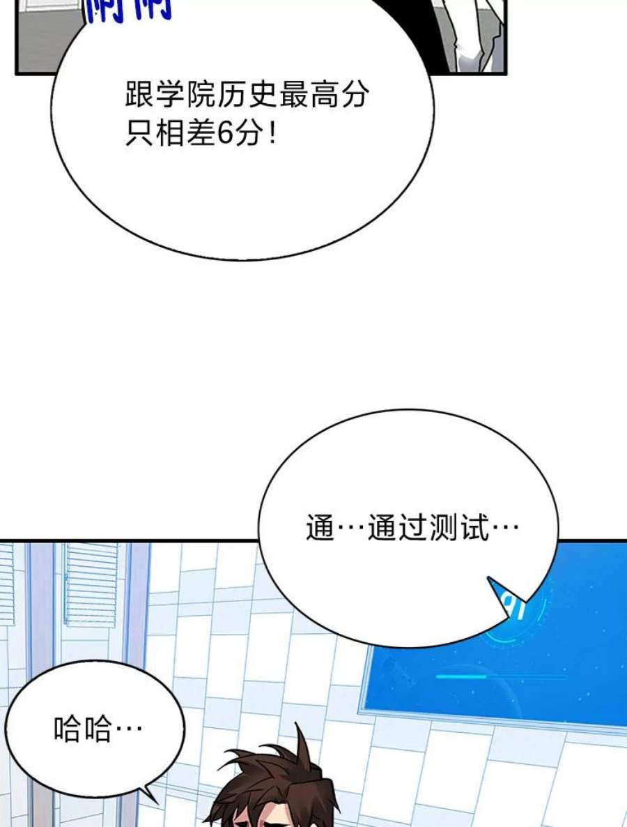 靠抽卡升级的顶级猎人漫画漫画,11.入学测试 102图