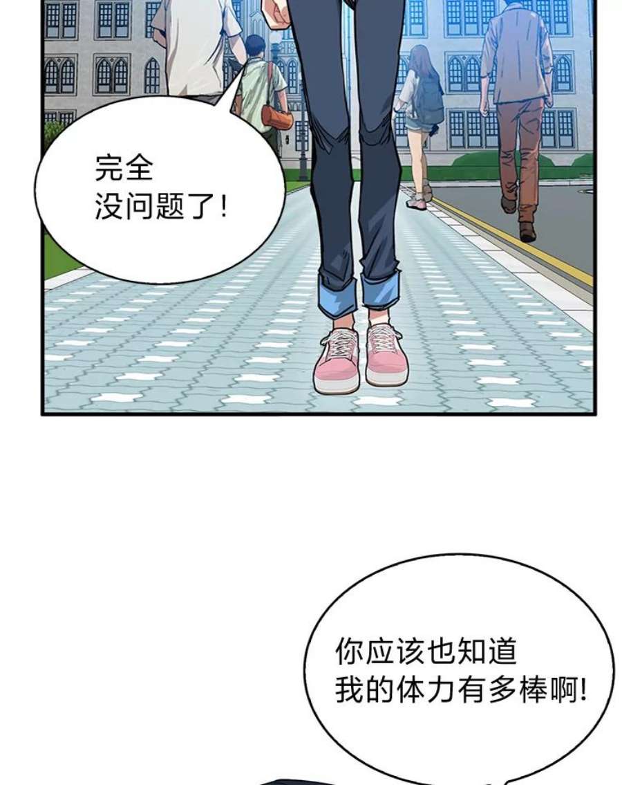 靠抽卡升级的顶级猎人漫画漫画,11.入学测试 16图