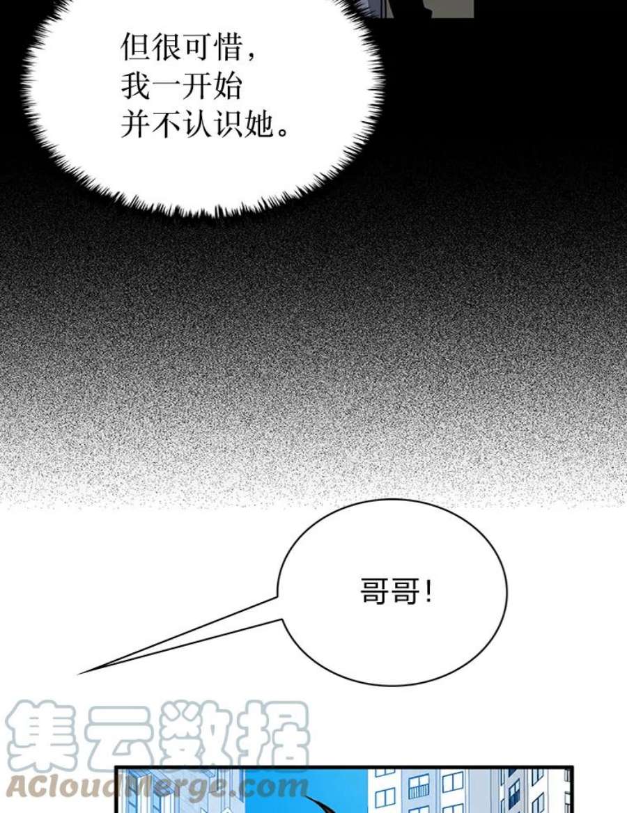 靠抽卡升级的顶级猎人漫画漫画,11.入学测试 13图