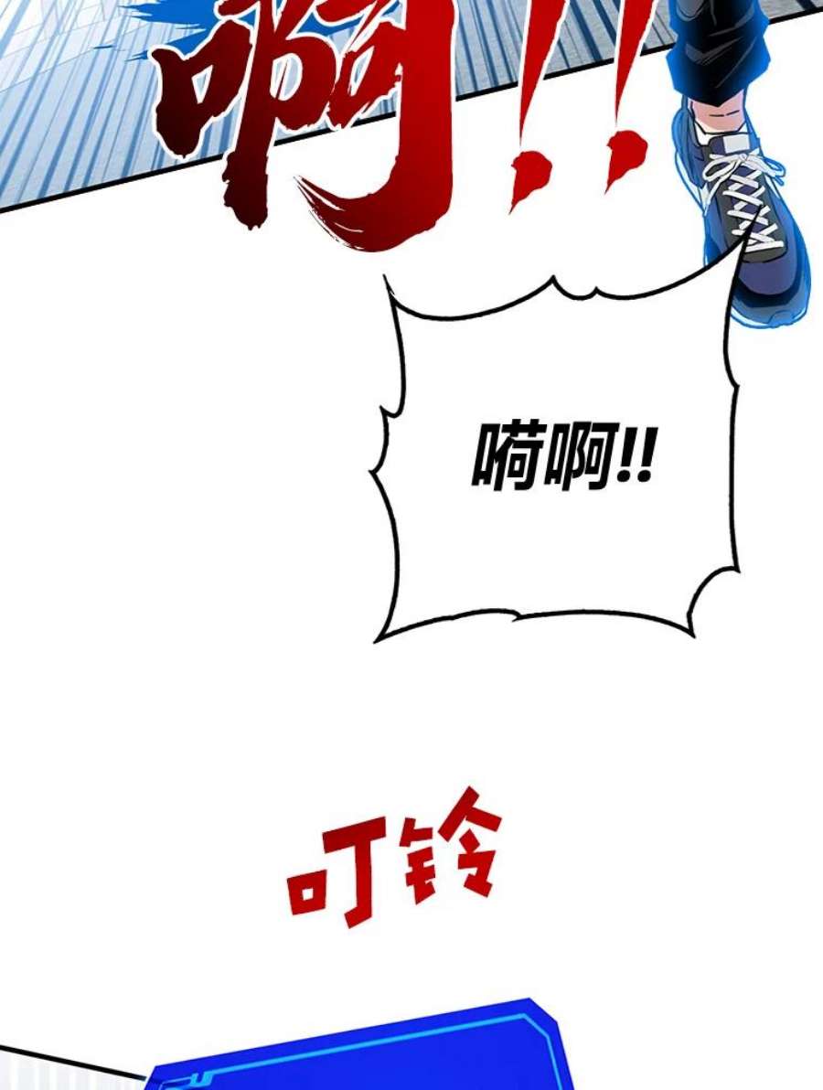 靠抽卡升级的顶级猎人漫画漫画,11.入学测试 92图