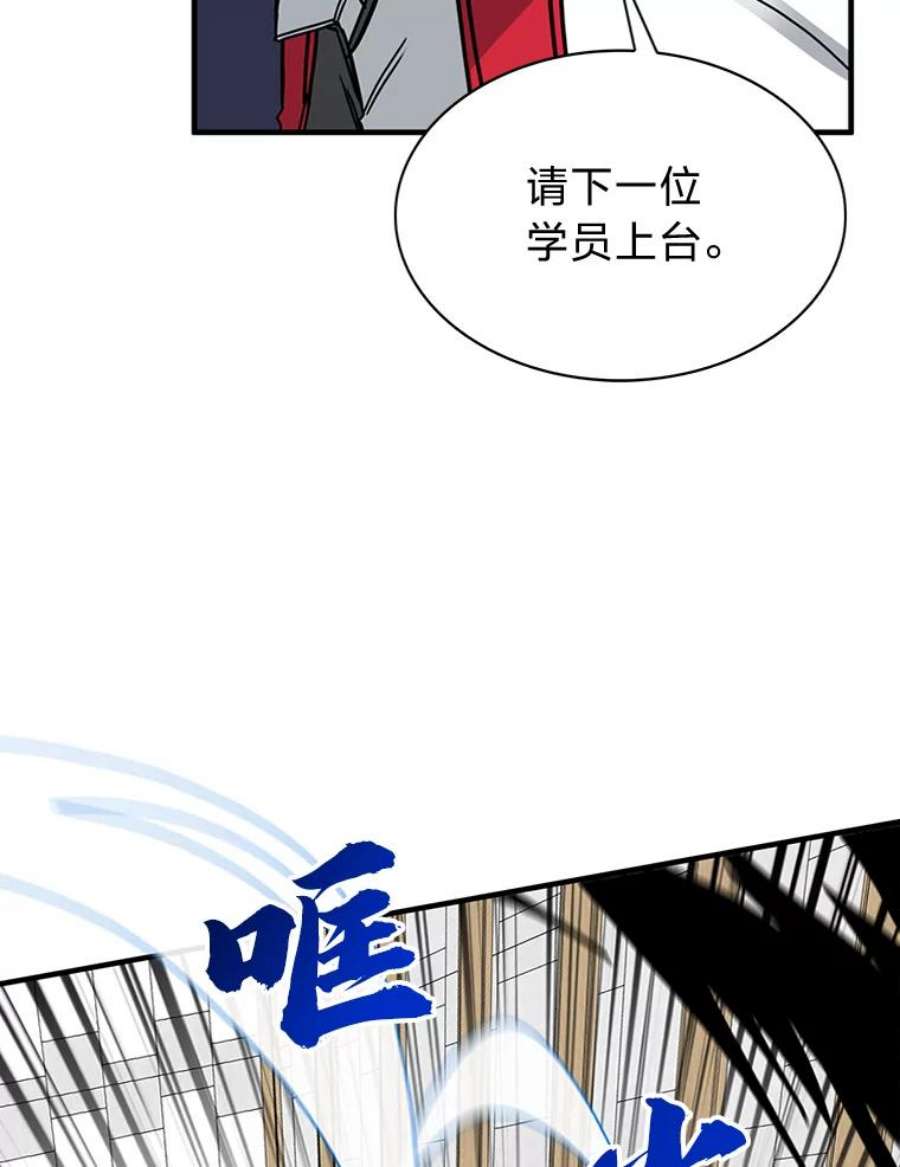 靠抽卡升级的顶级猎人漫画漫画,11.入学测试 68图