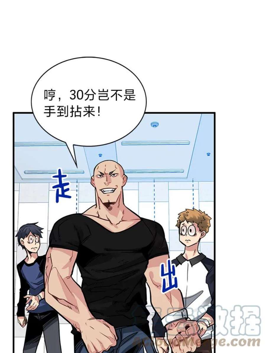 靠抽卡升级的顶级猎人漫画漫画,11.入学测试 53图