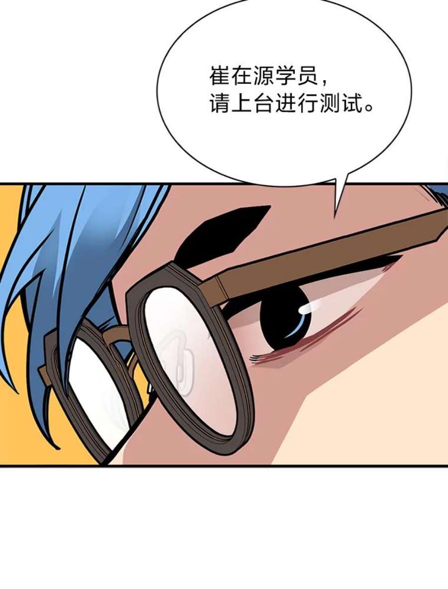 靠抽卡升级的顶级猎人漫画漫画,11.入学测试 52图