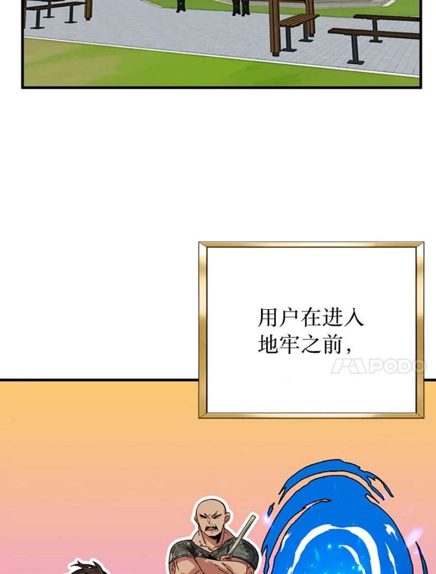 靠抽卡升级的顶级猎人漫画漫画,11.入学测试 38图