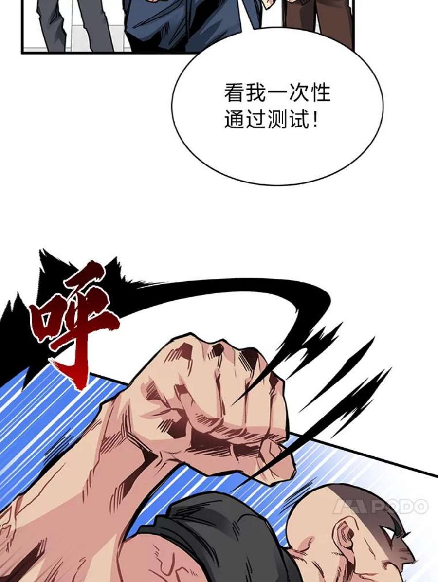 靠抽卡升级的顶级猎人漫画漫画,11.入学测试 54图