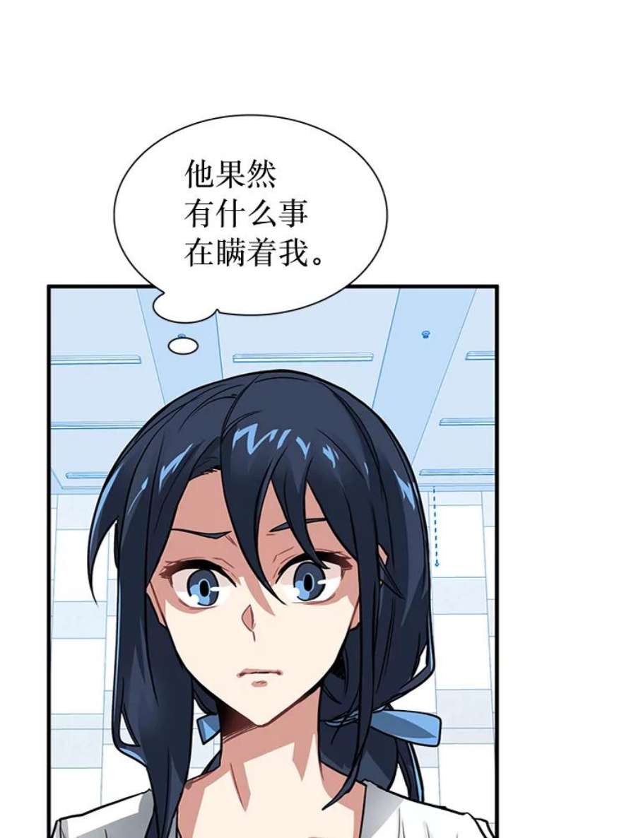 靠抽卡升级的顶级猎人漫画漫画,11.入学测试 104图