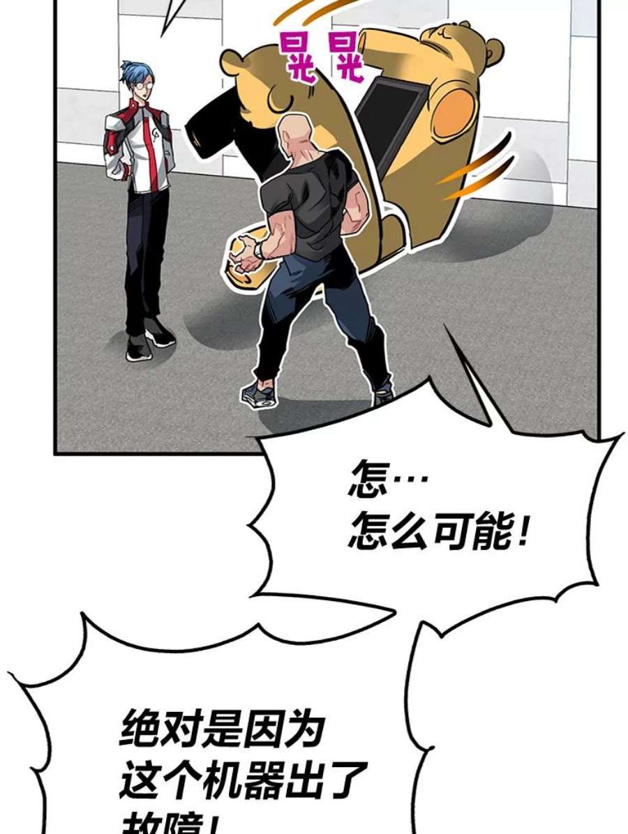 靠抽卡升级的顶级猎人漫画漫画,11.入学测试 59图